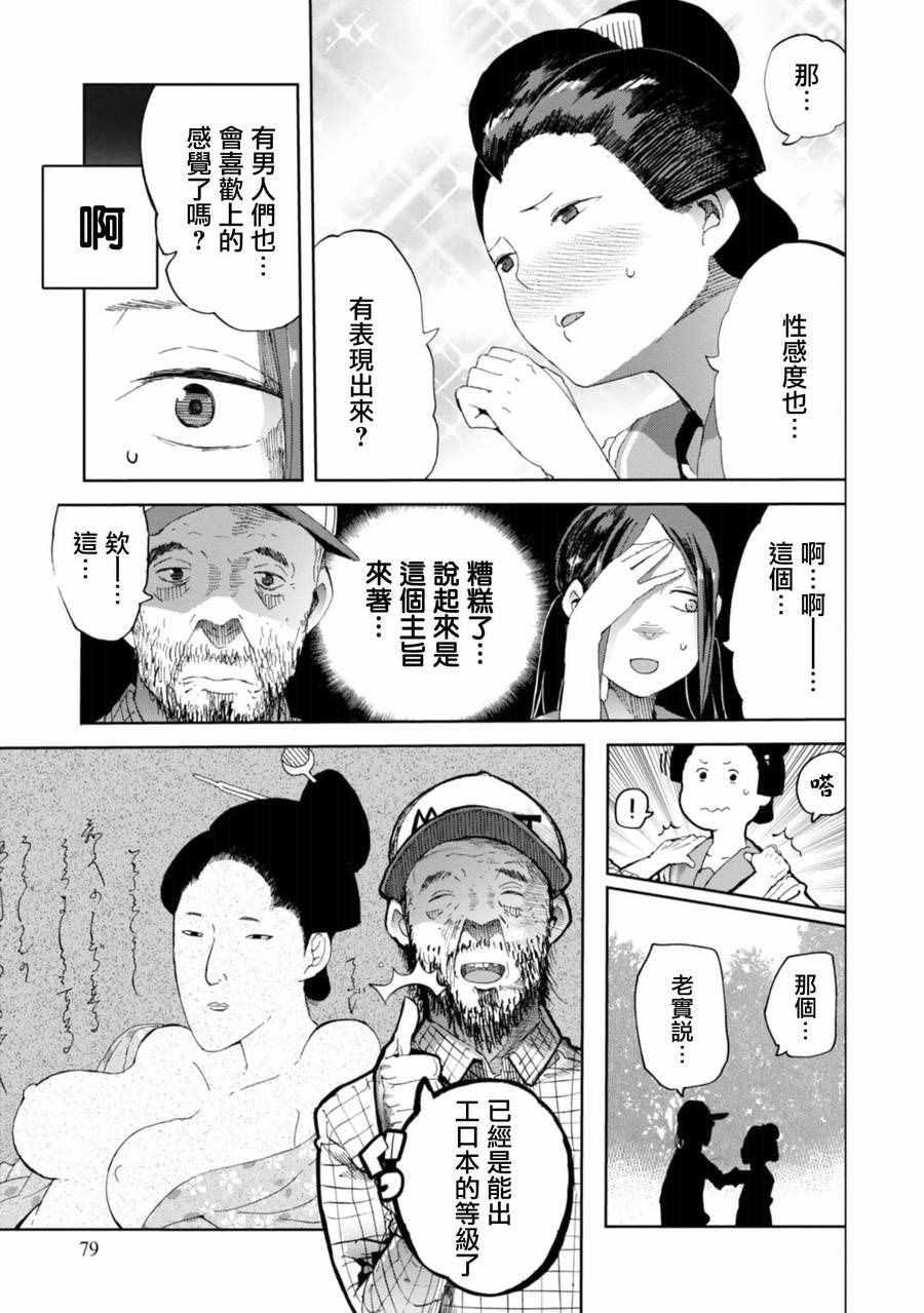 第18话0
