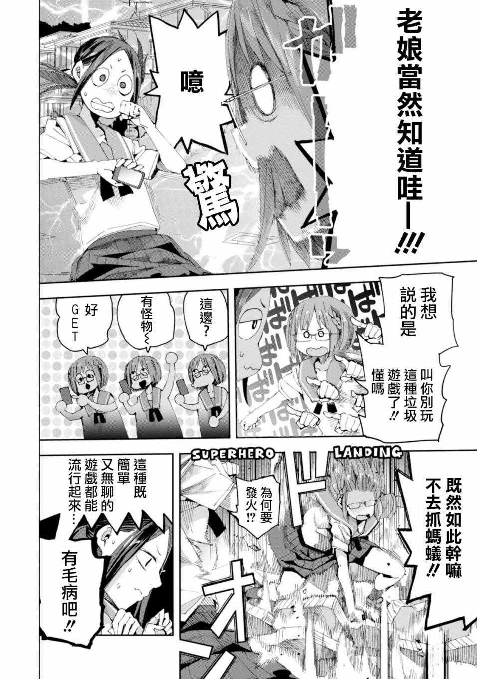 第28话3