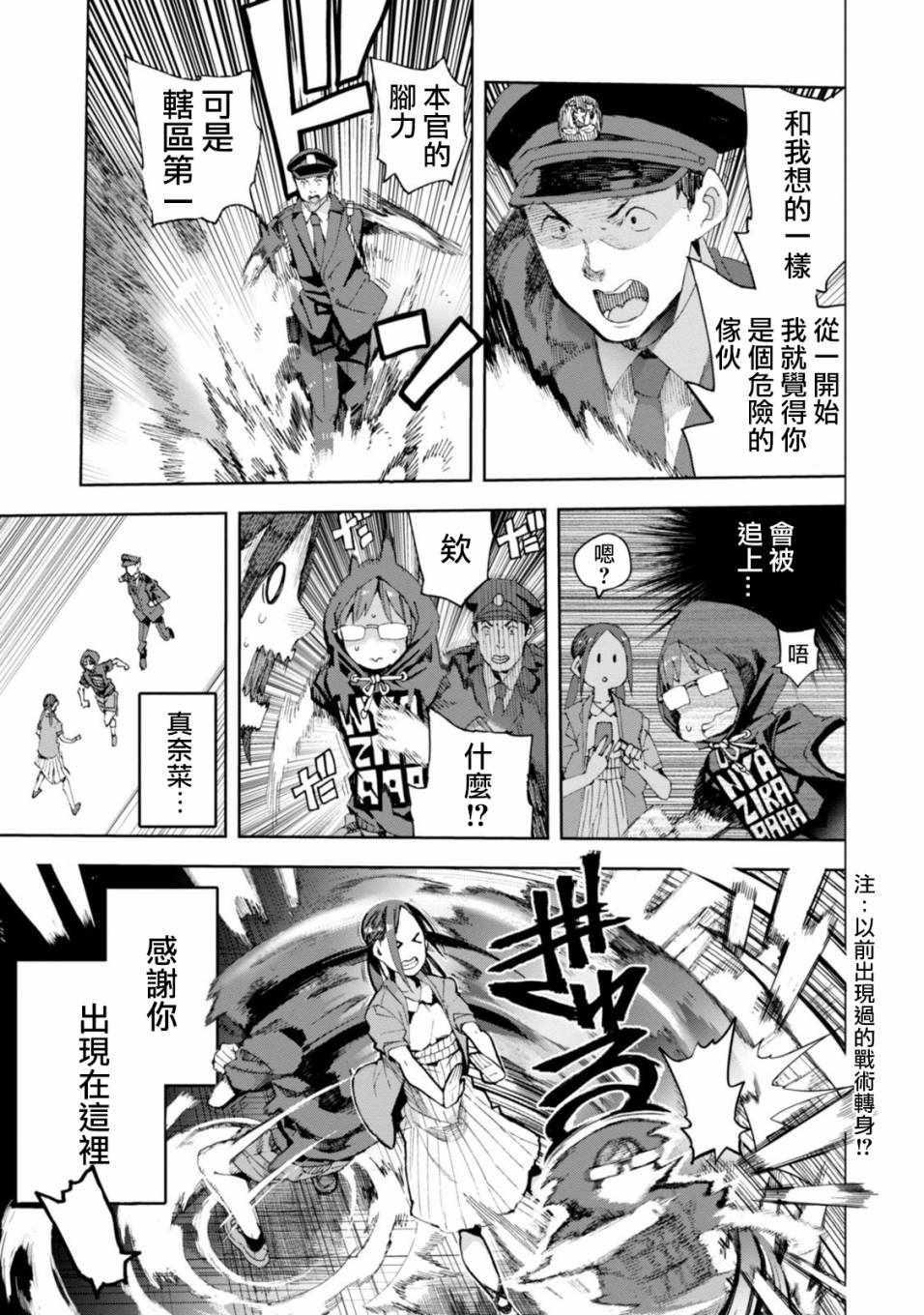 第28话2