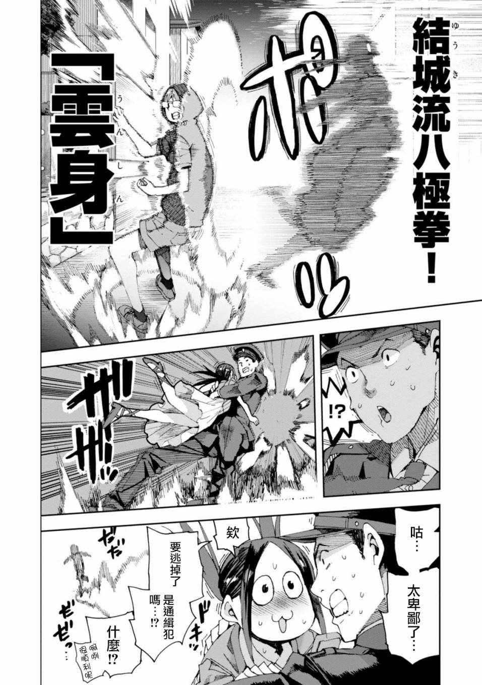 第28话3