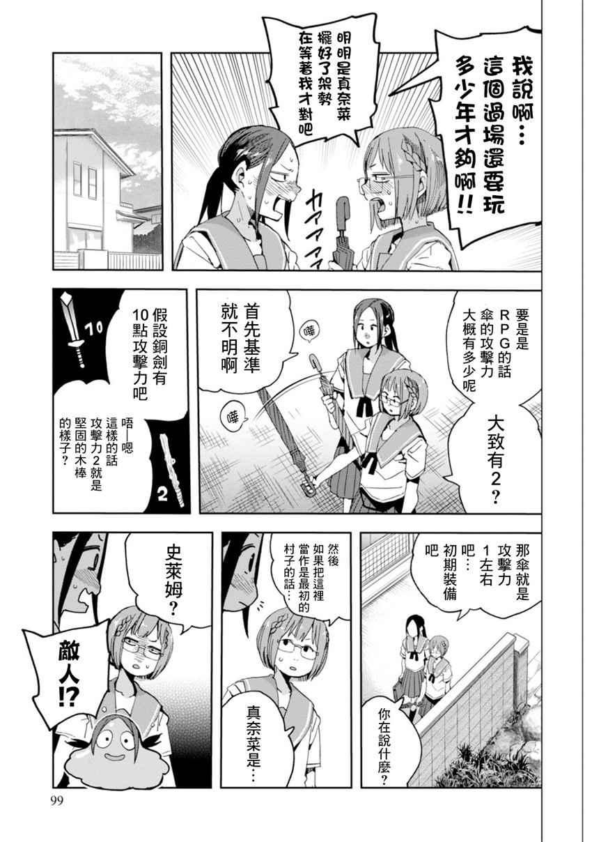 第24话4