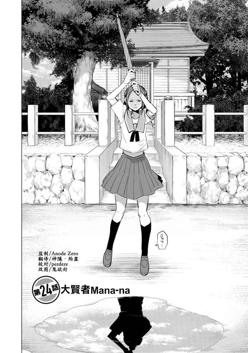 第24话1