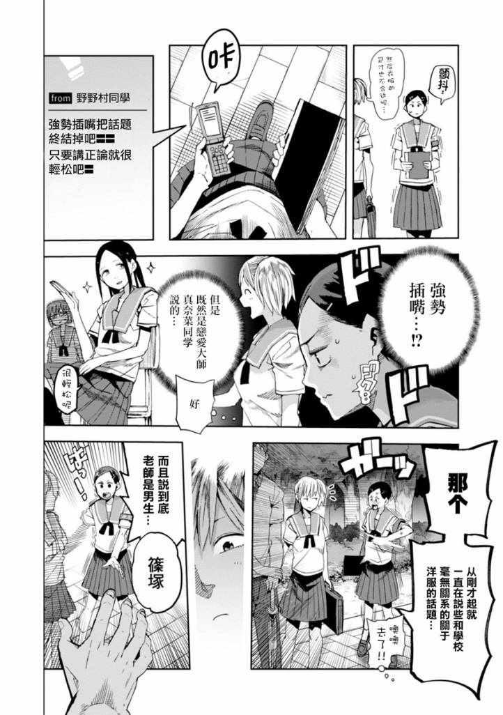 第27话3