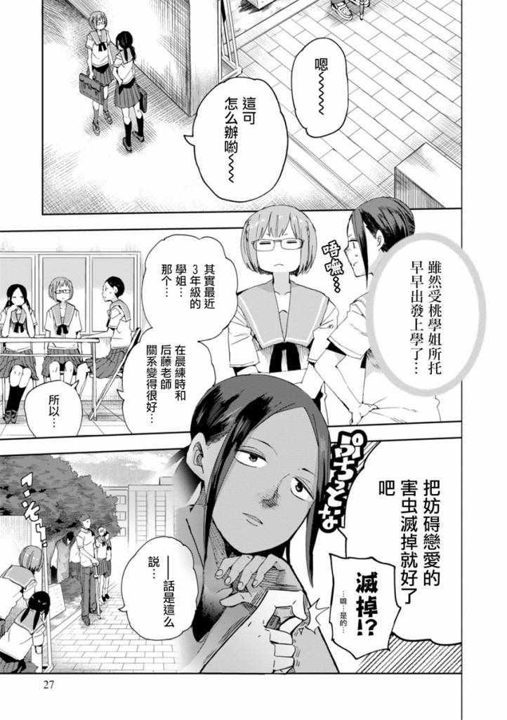 第27话0