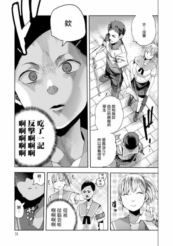 第27话4