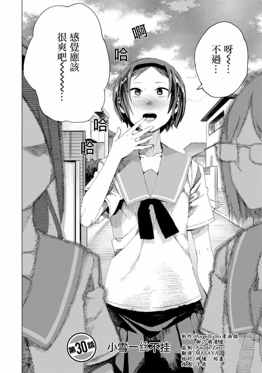 第30话1