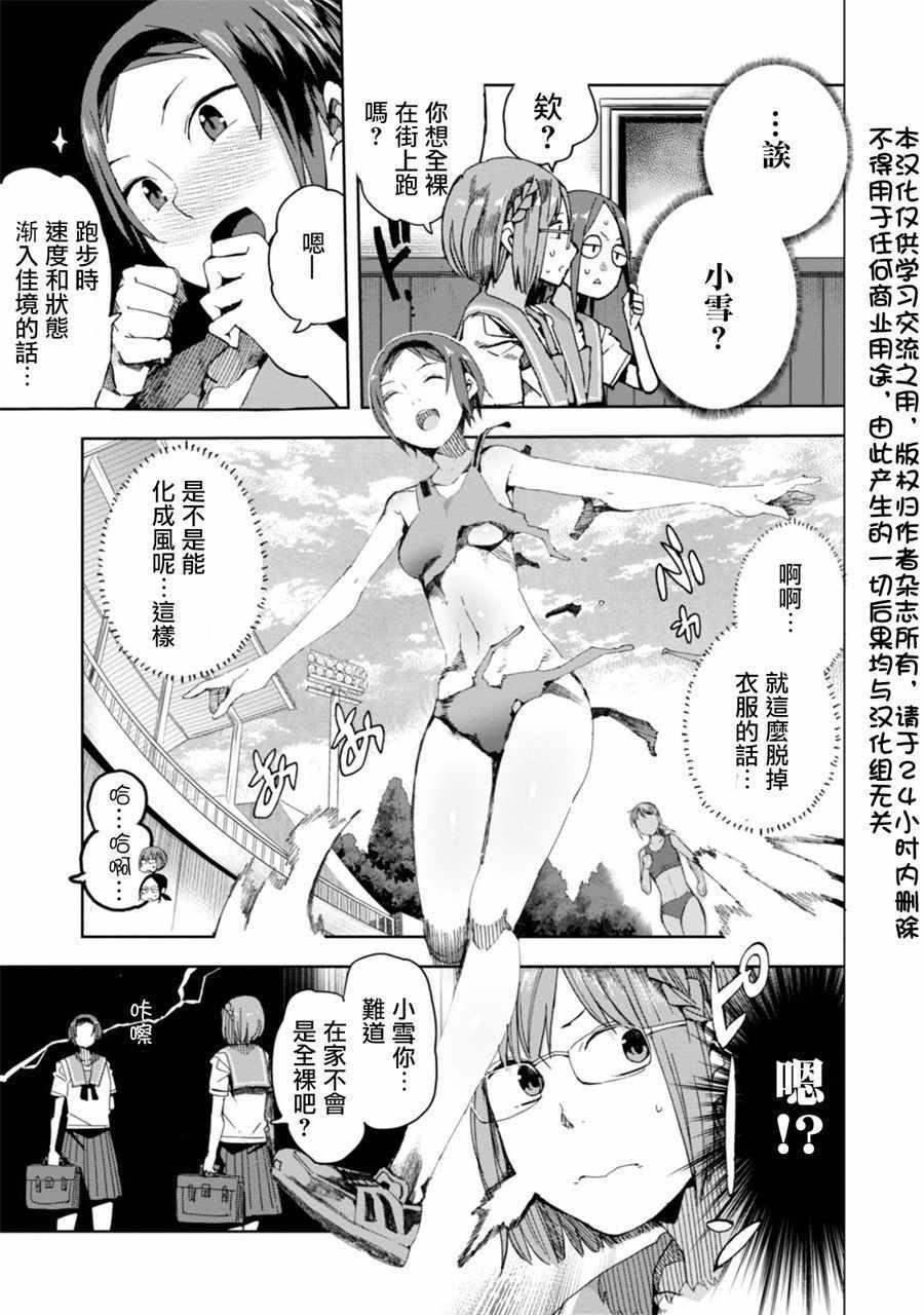 第30话2