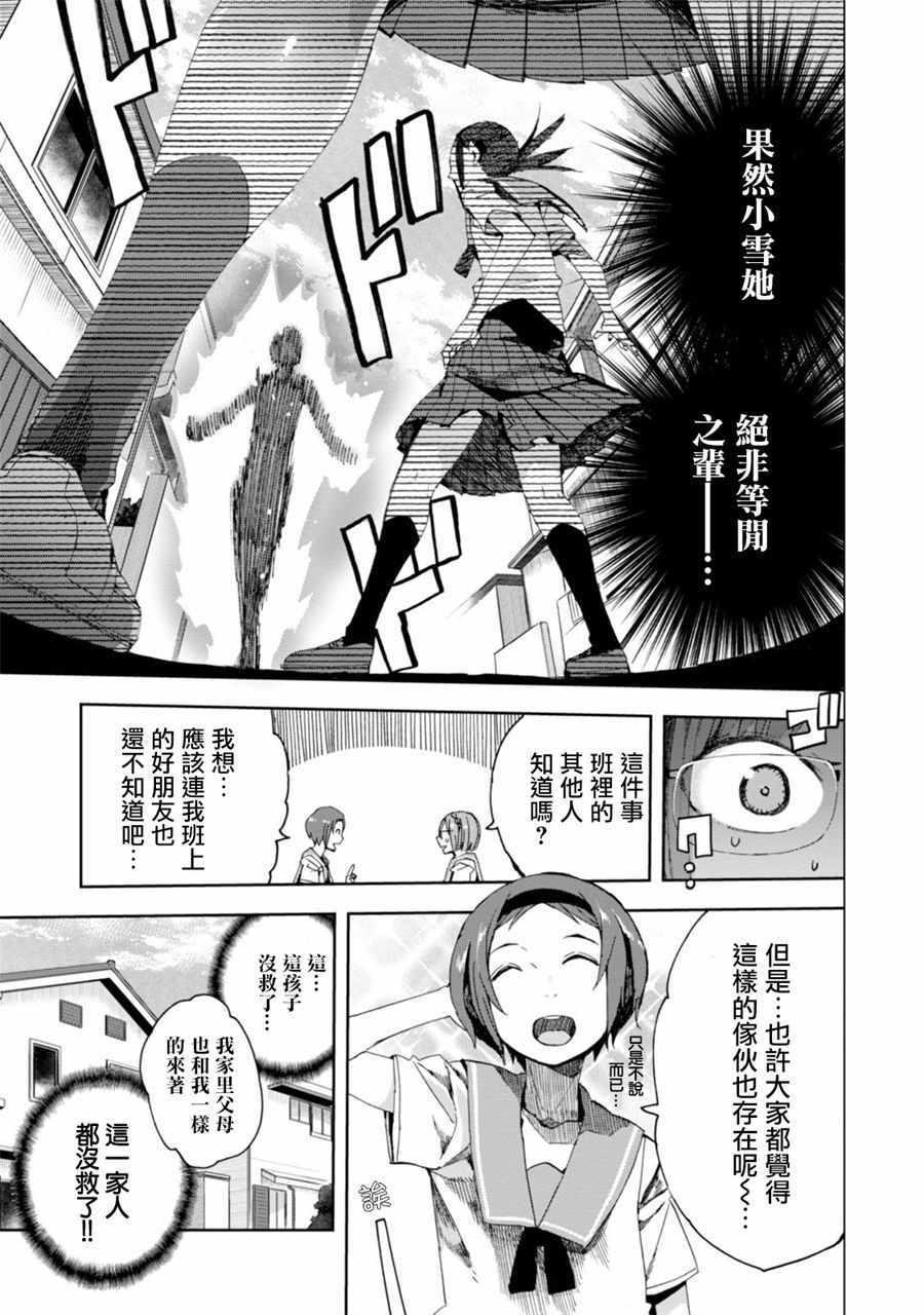 第30话4