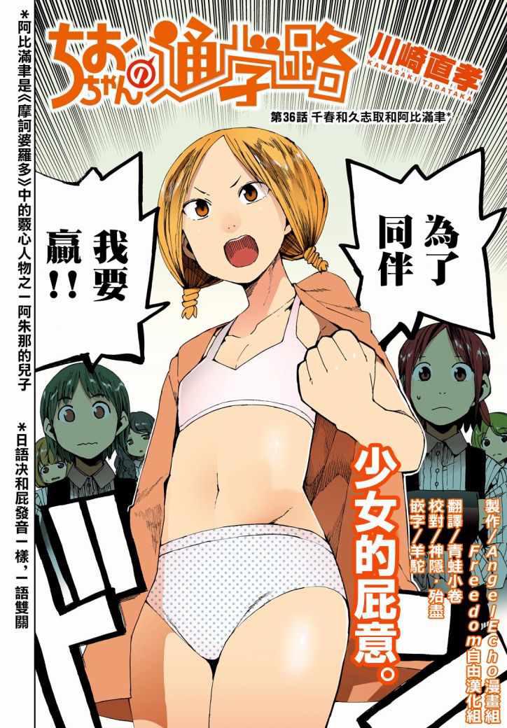 第36话3