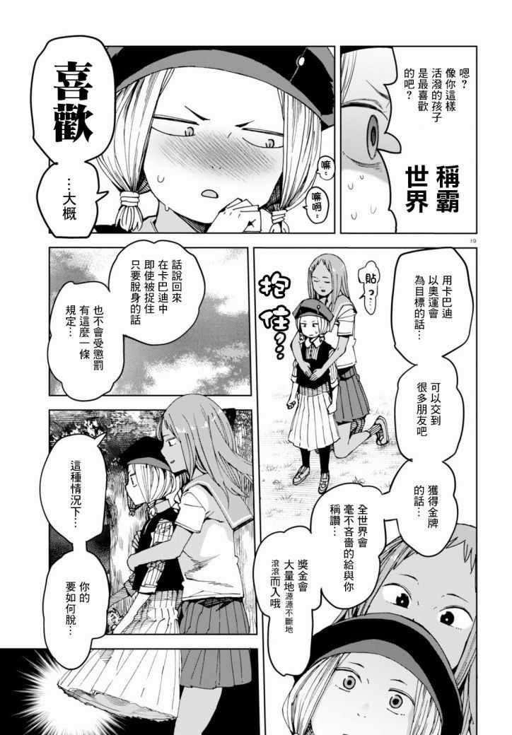 第36话2
