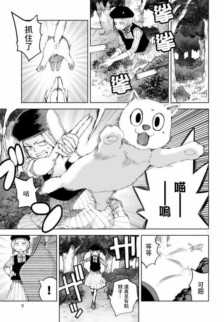 第36话4