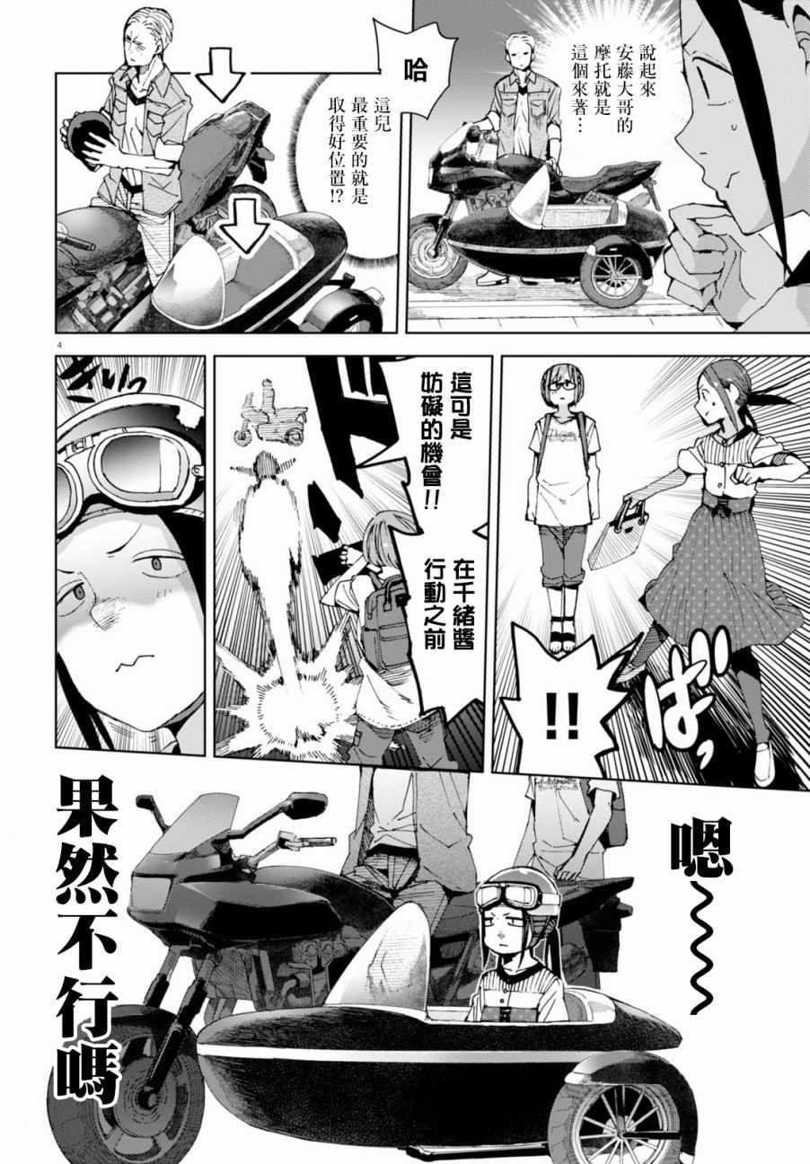 第38话3