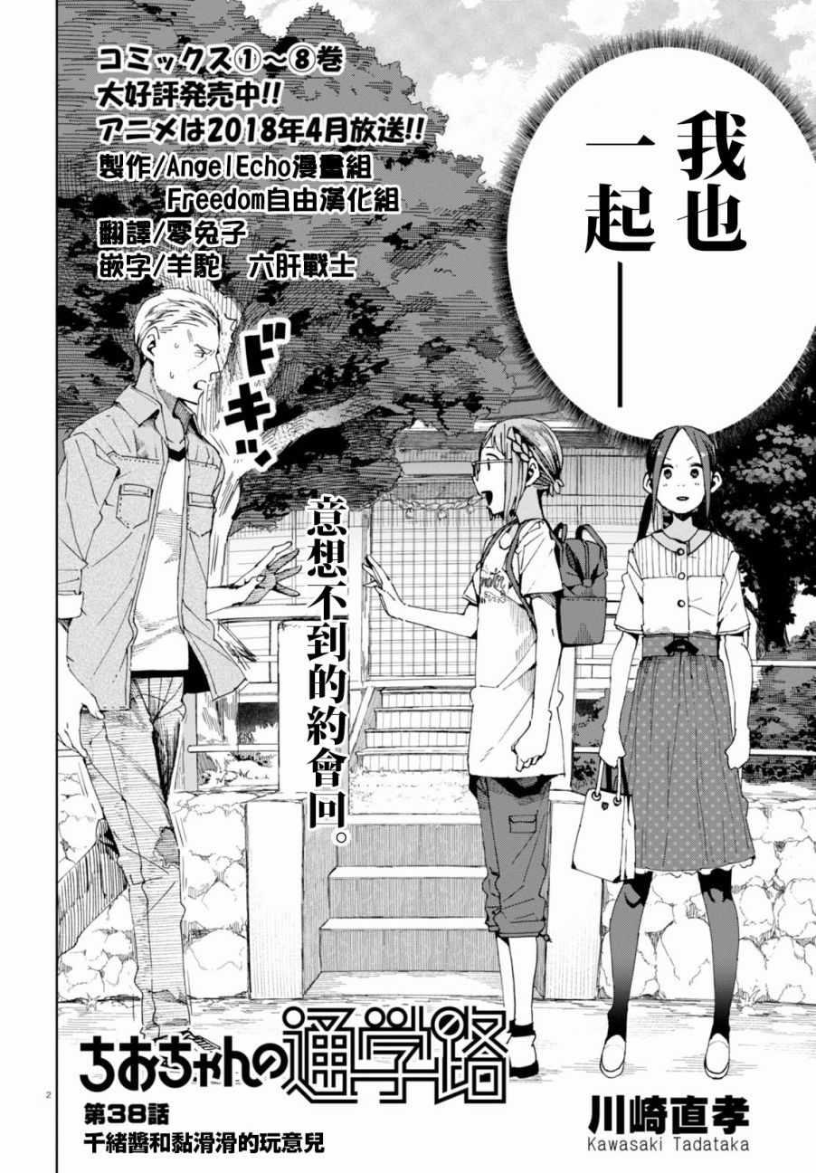 第38话1