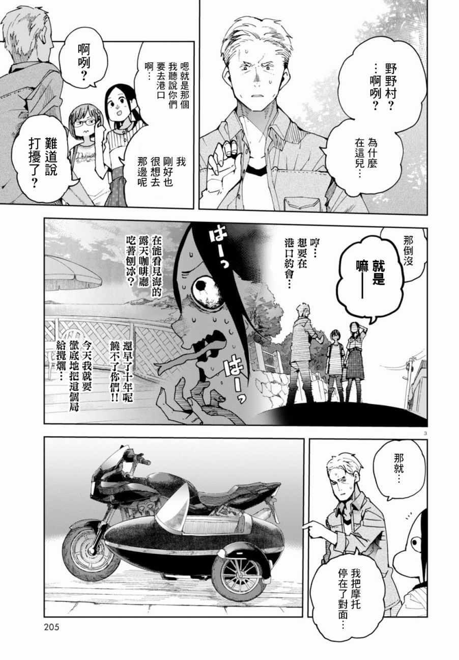第38话2
