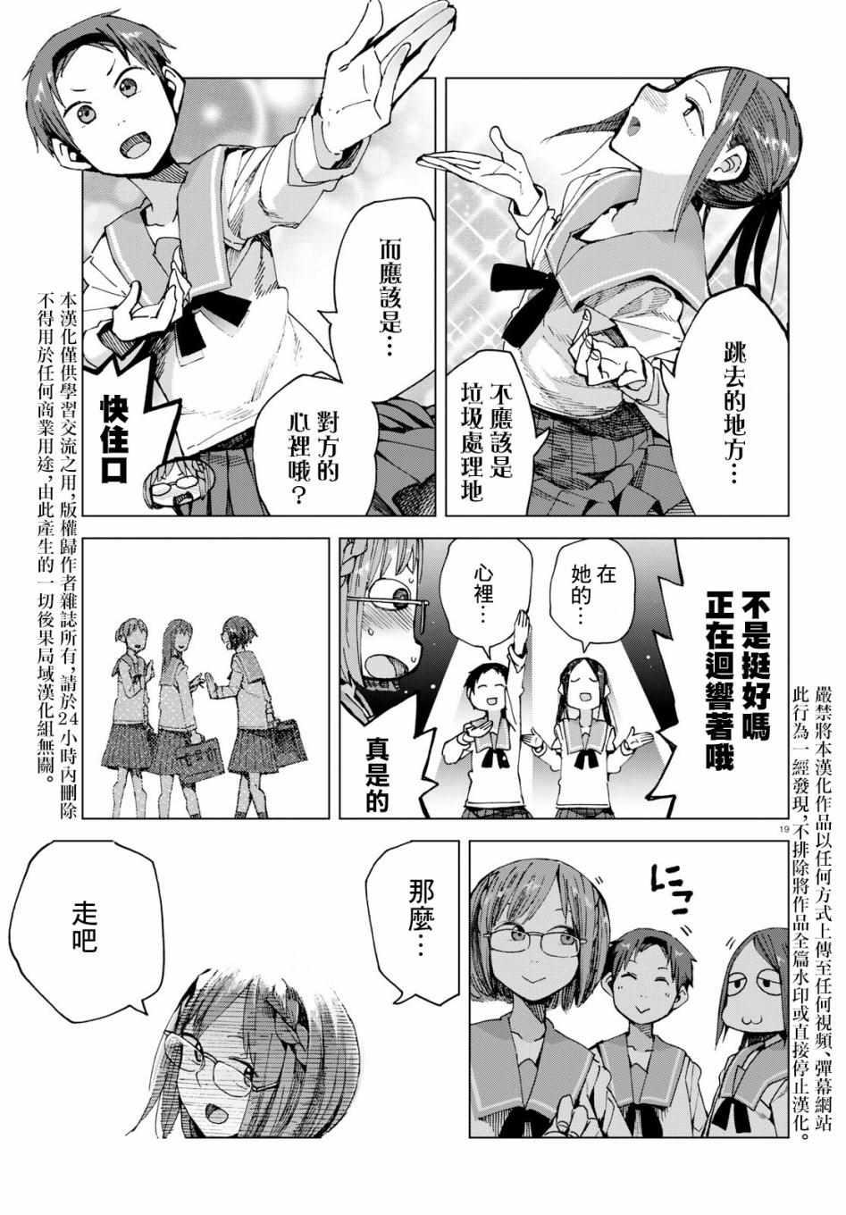 第46话4