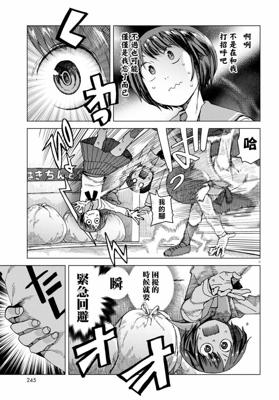 第46话2