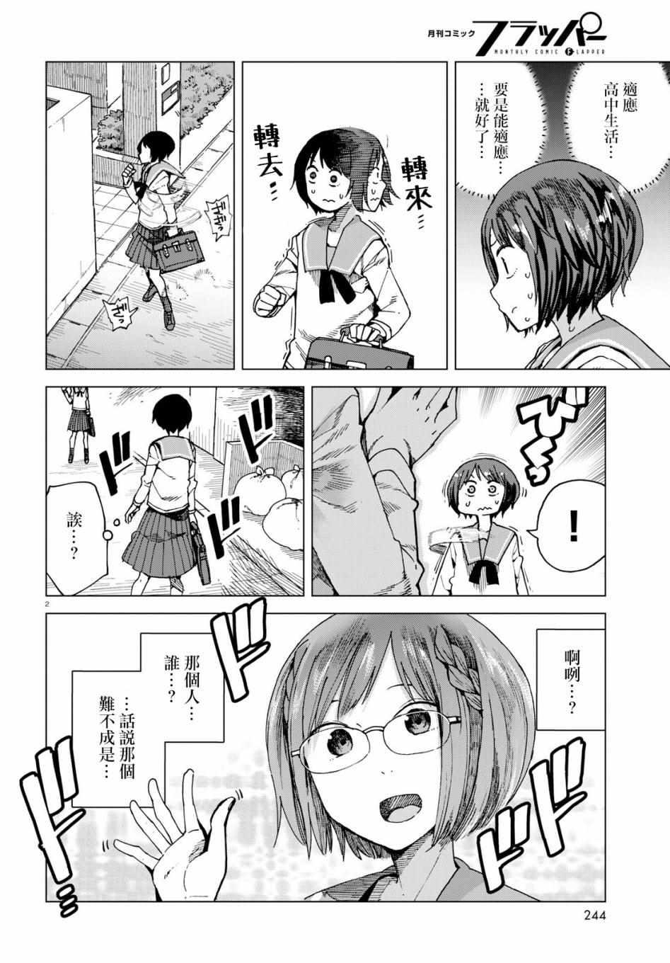 第46话1