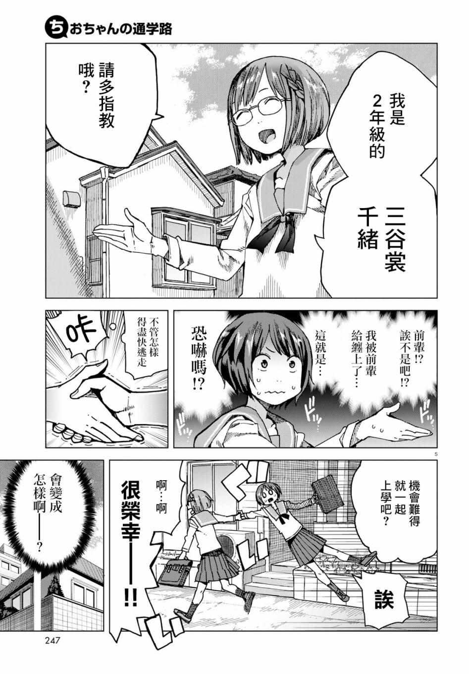 第46话4