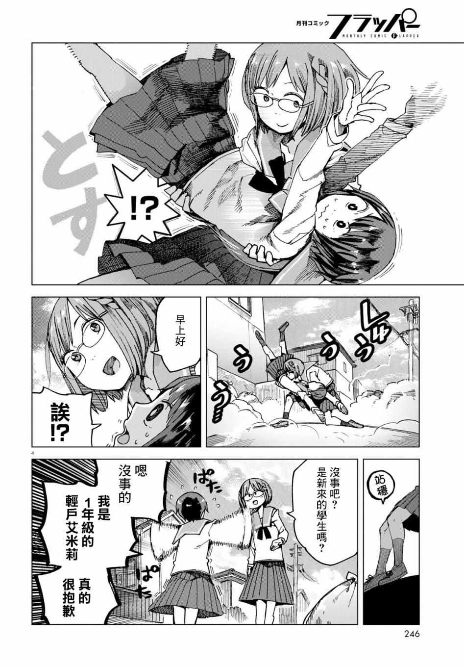 第46话3