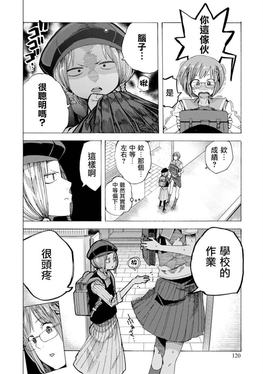 第25话3