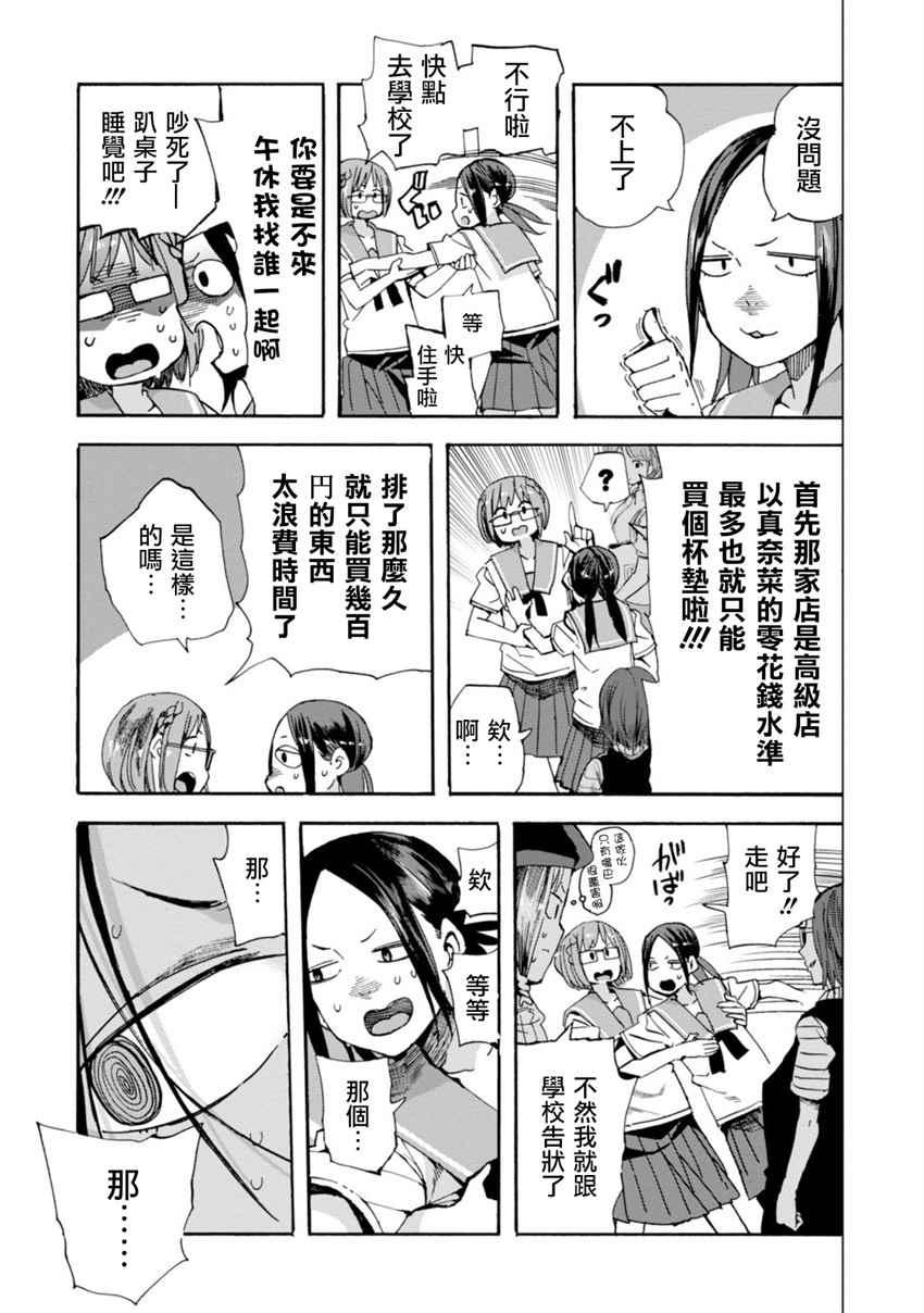 第25话2