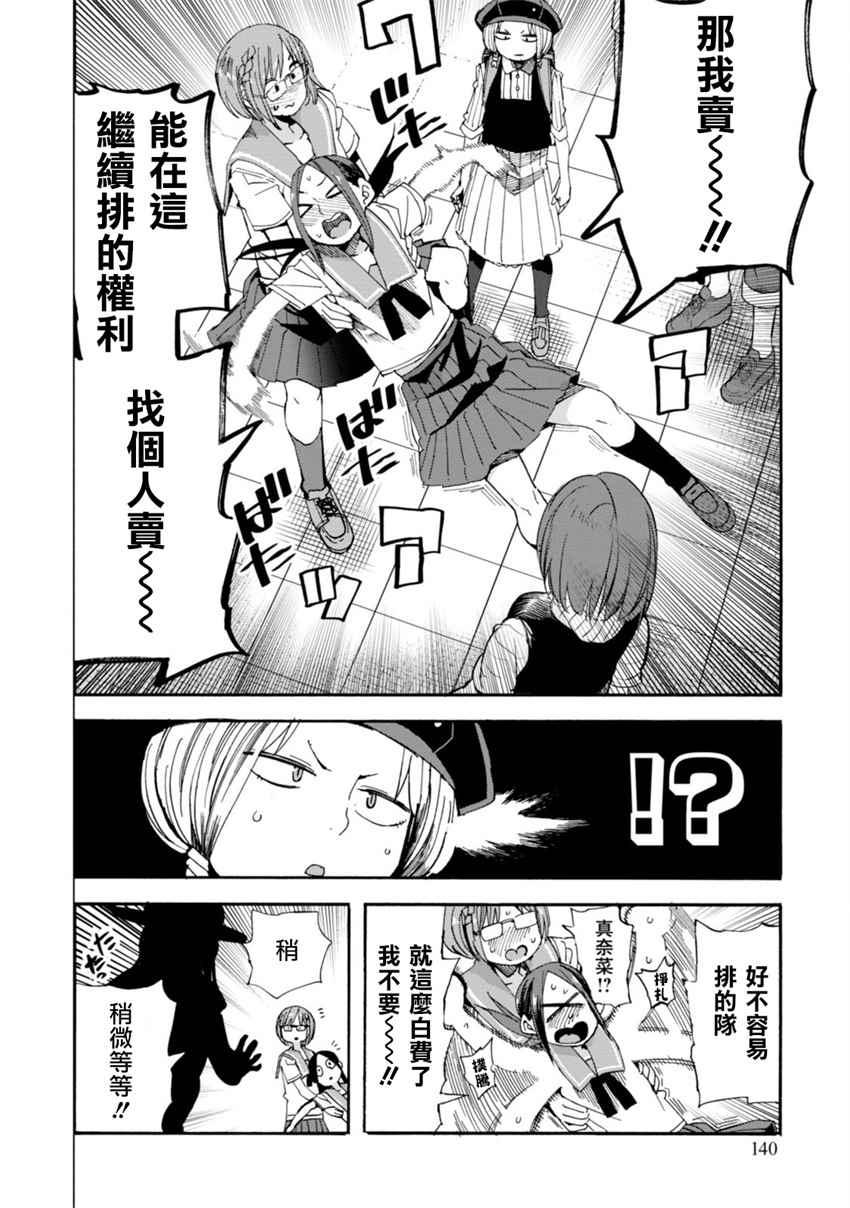 第25话3
