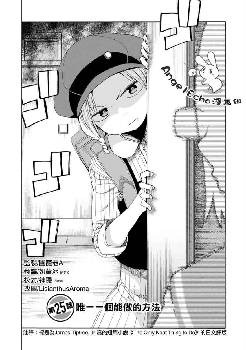 第25话1