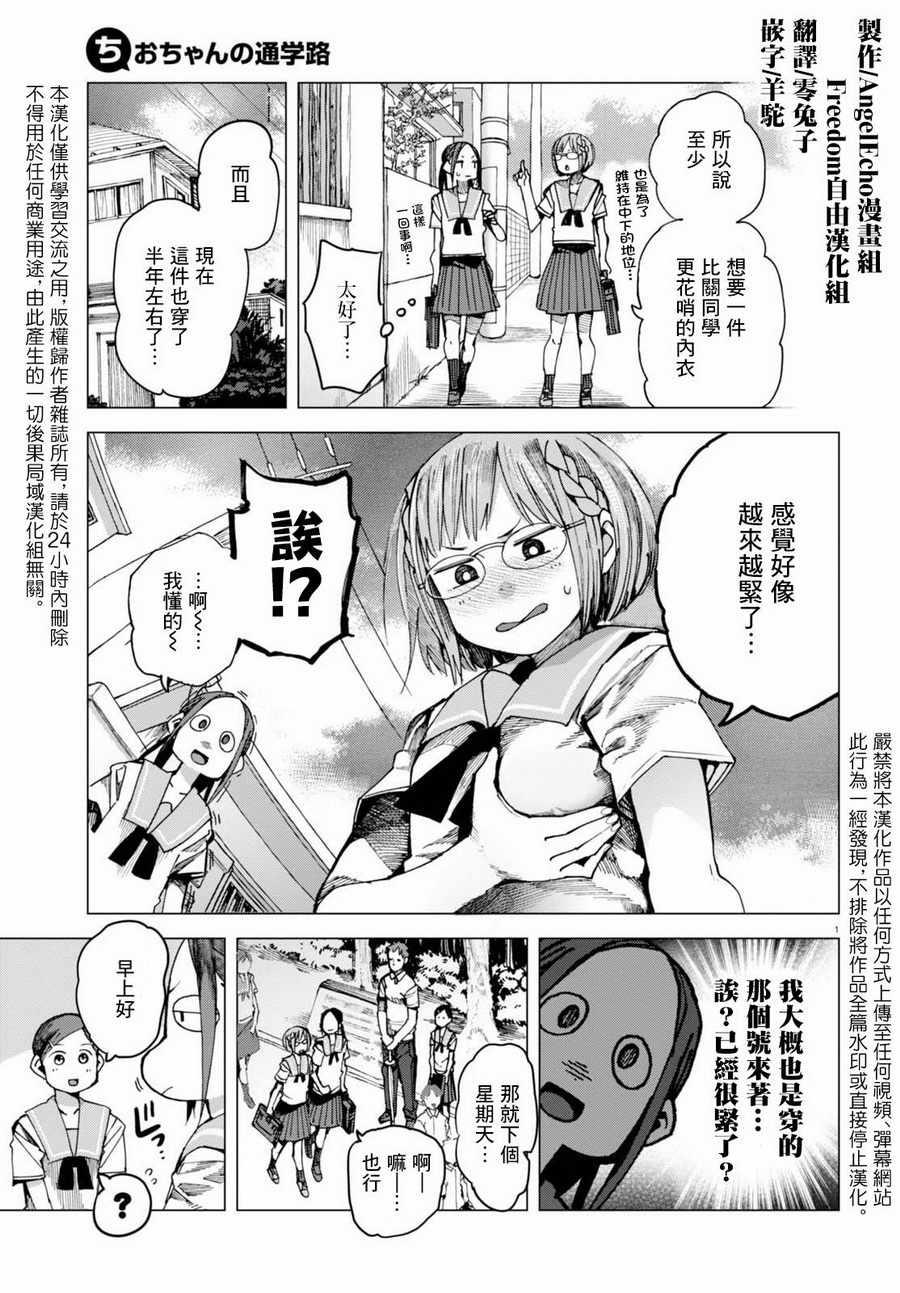 第41话4
