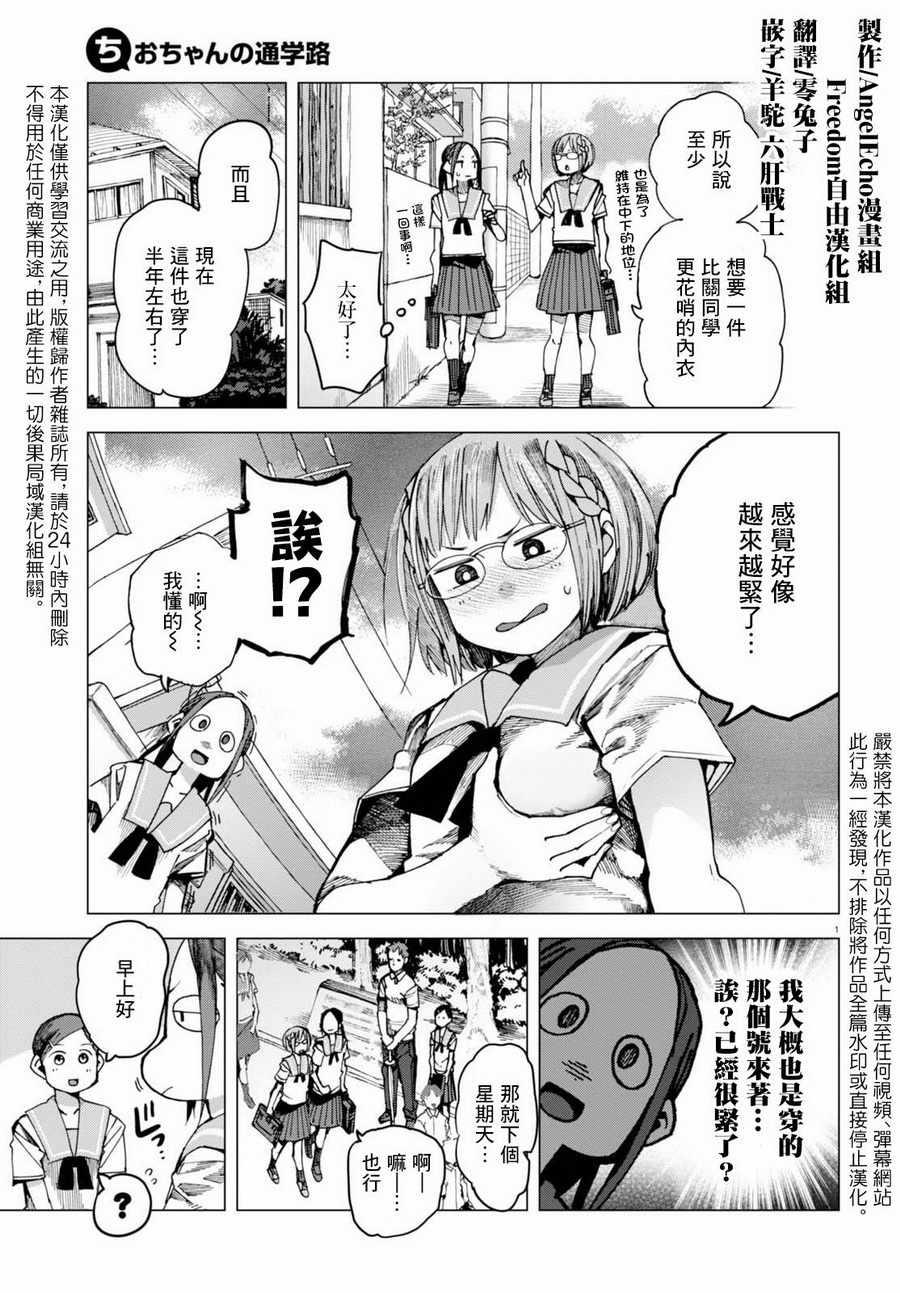 第41话4