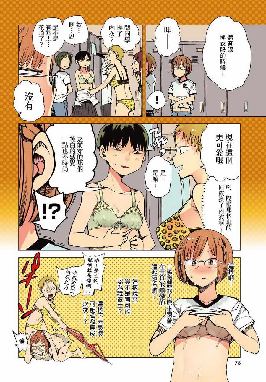 第41话3