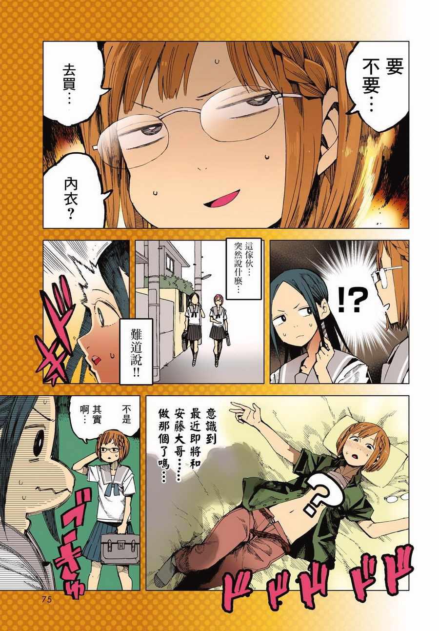第41话2