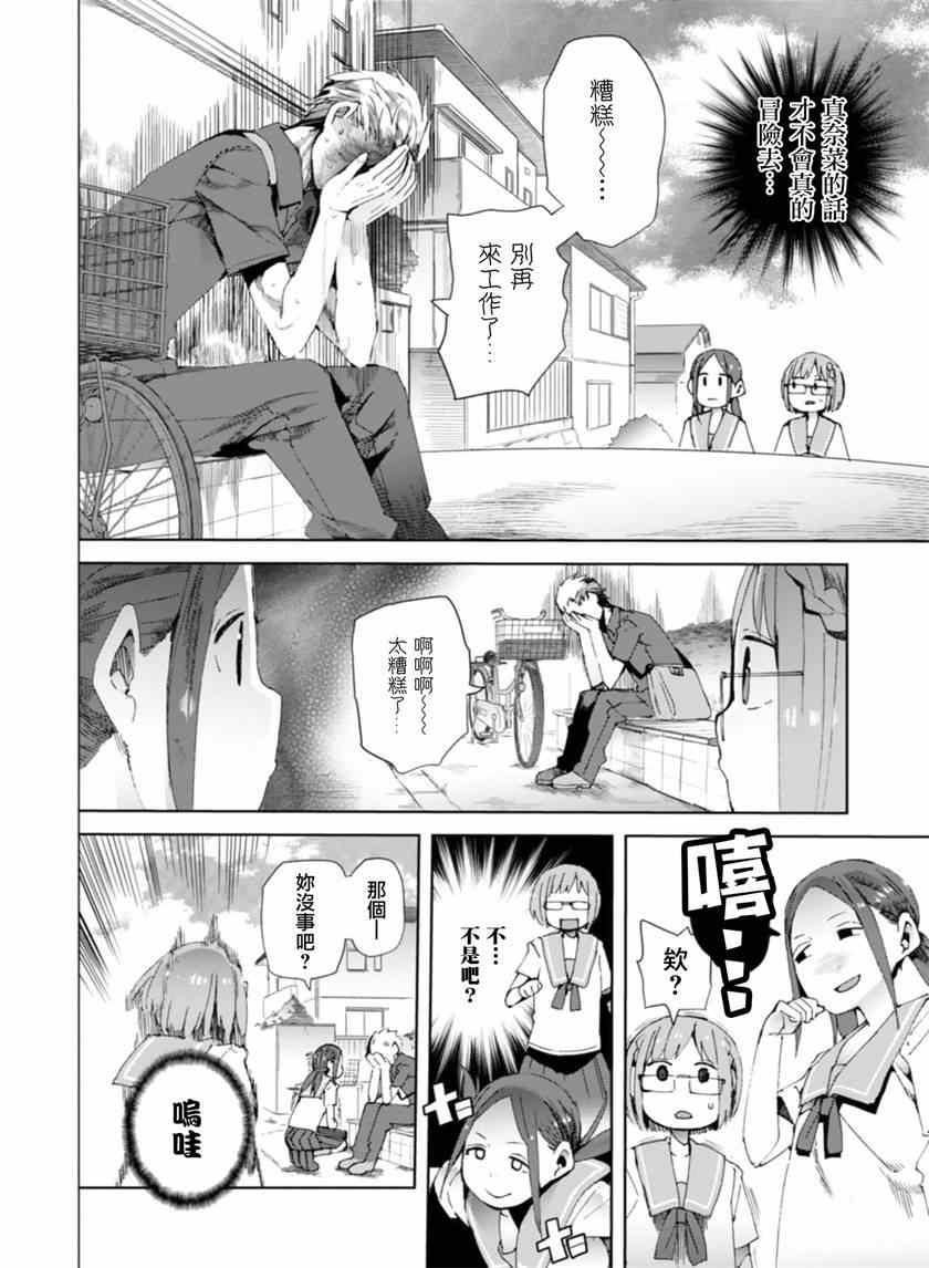 第10话3