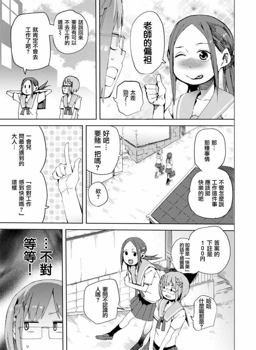 第10话2
