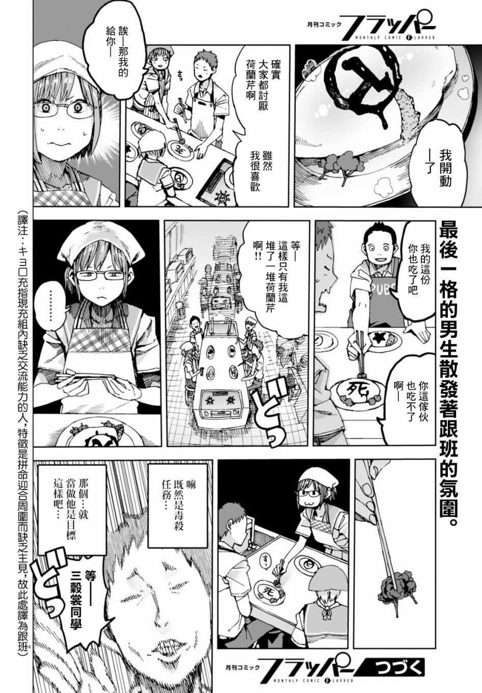 第34话3