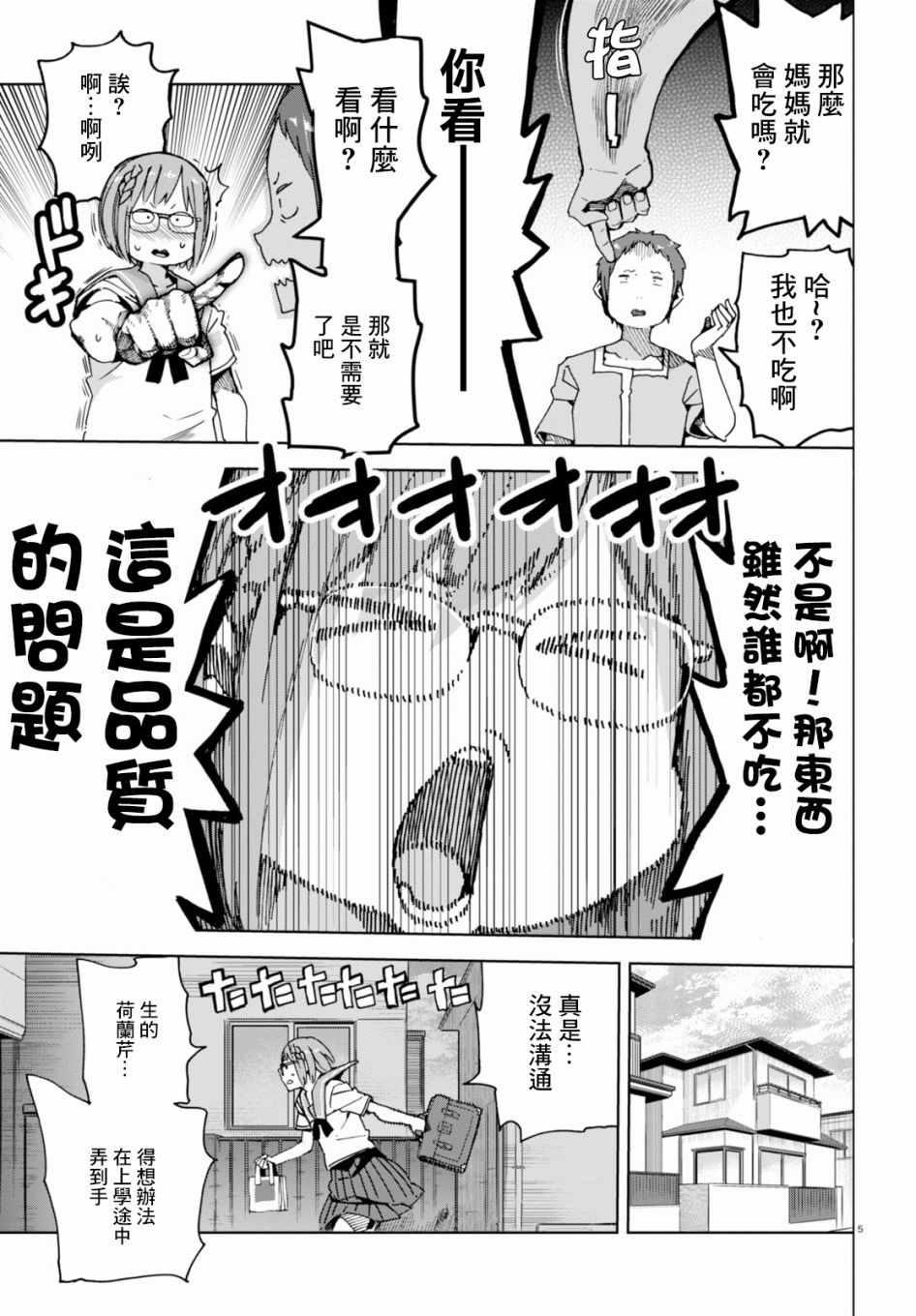 第34话4