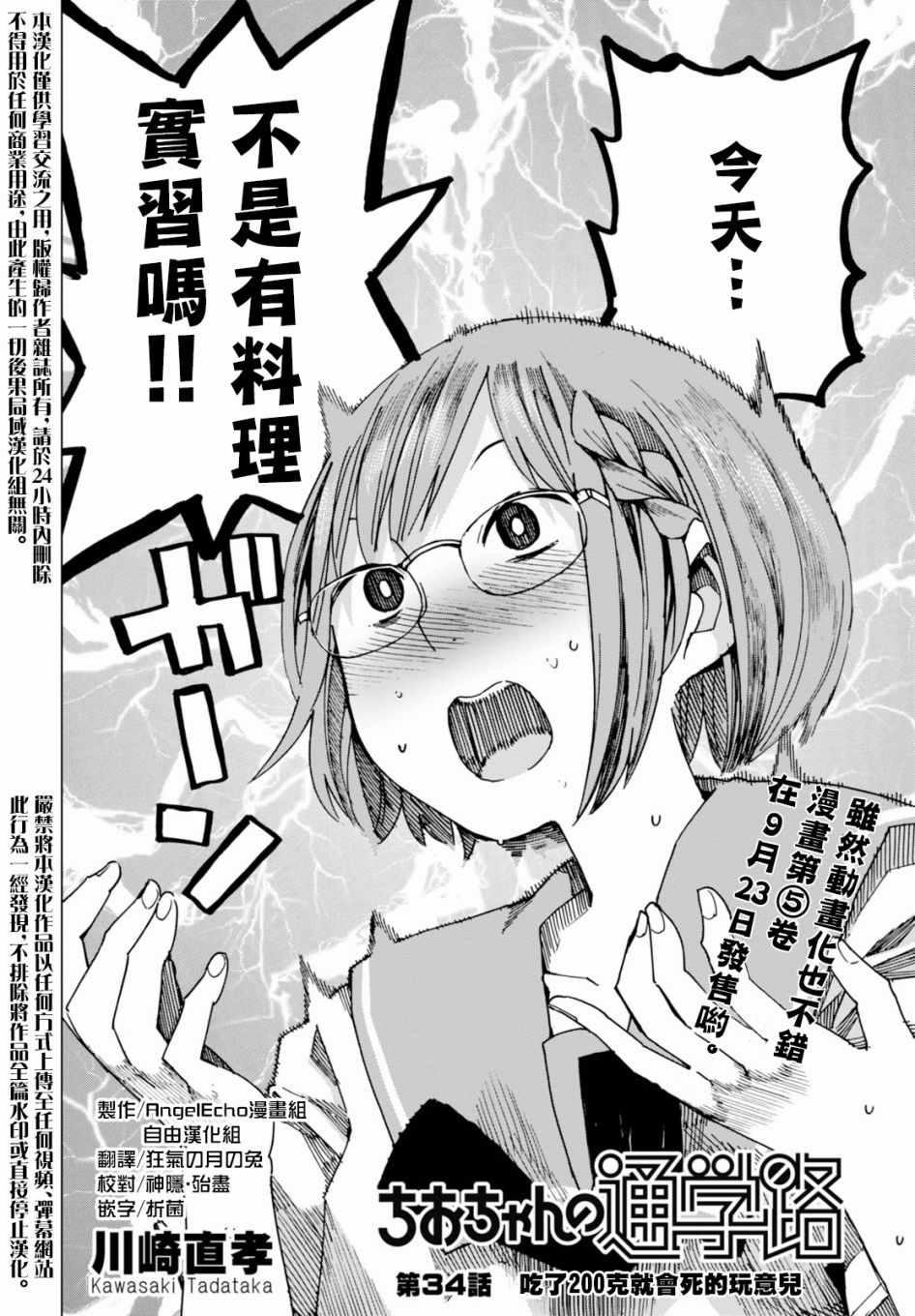 第34话1