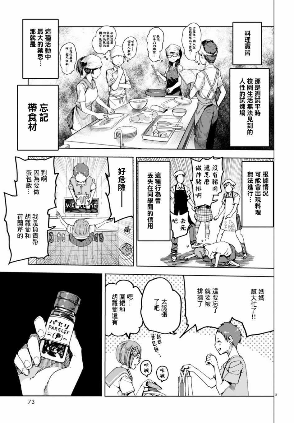 第34话2