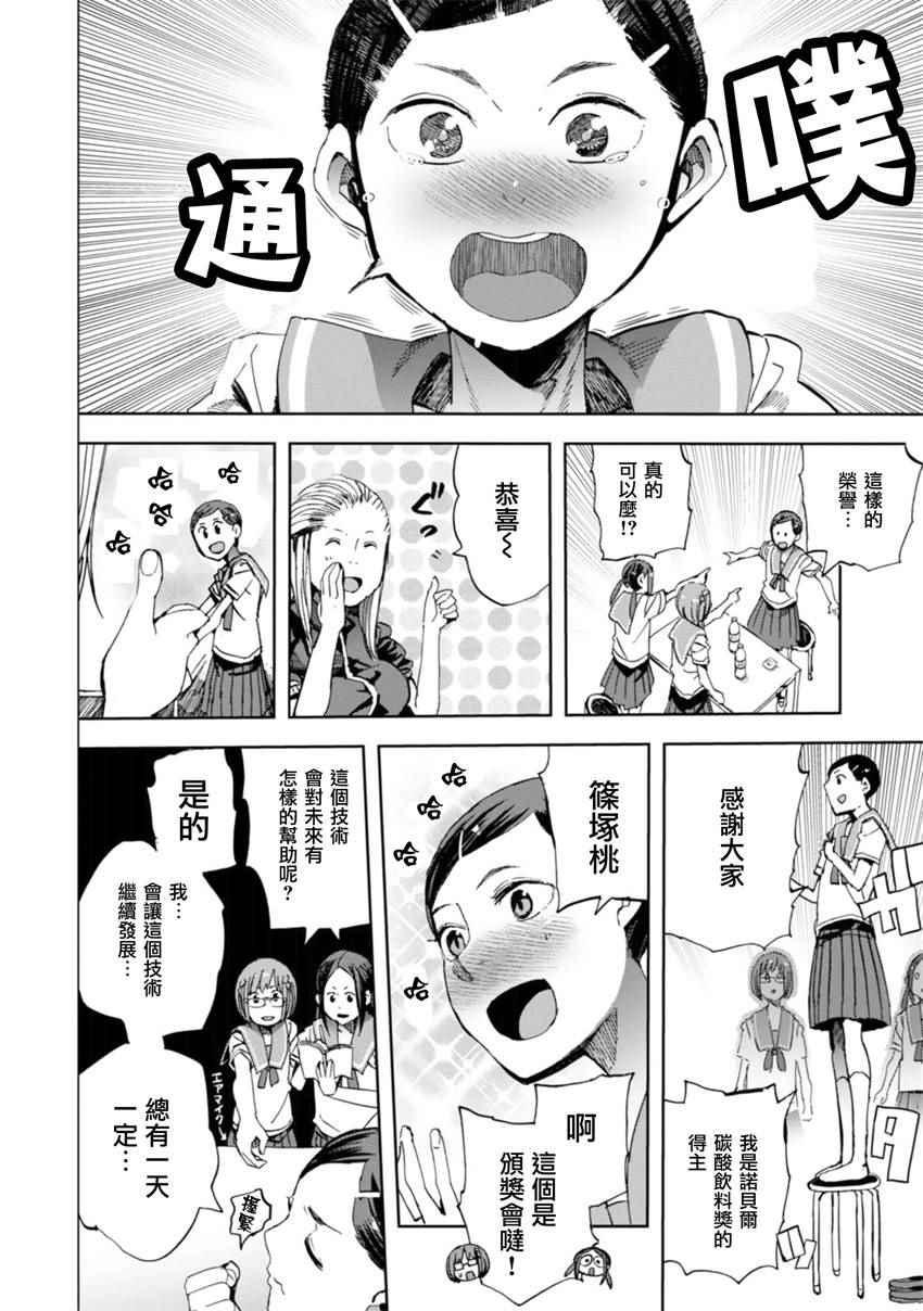 第20话2