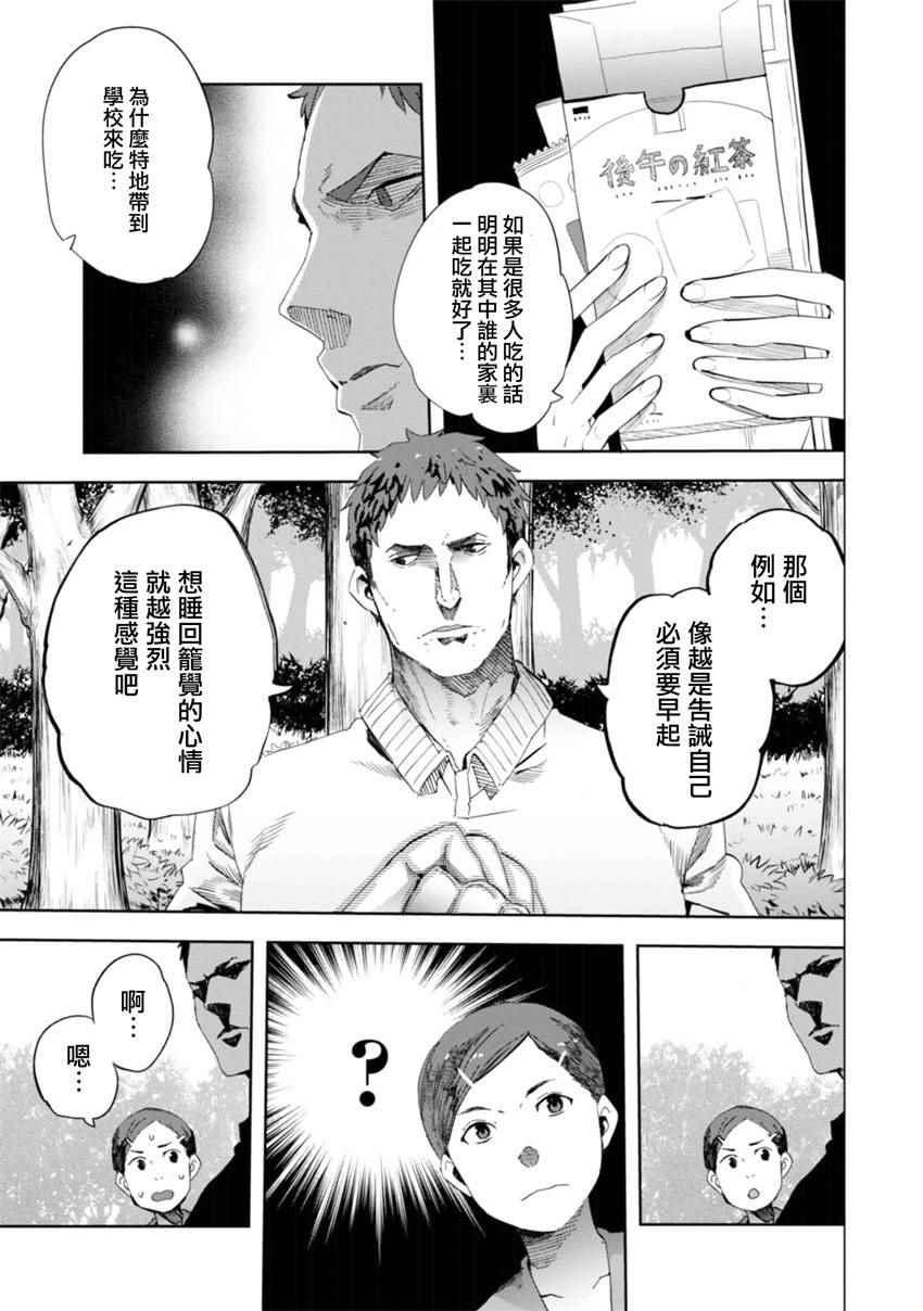 第20话3