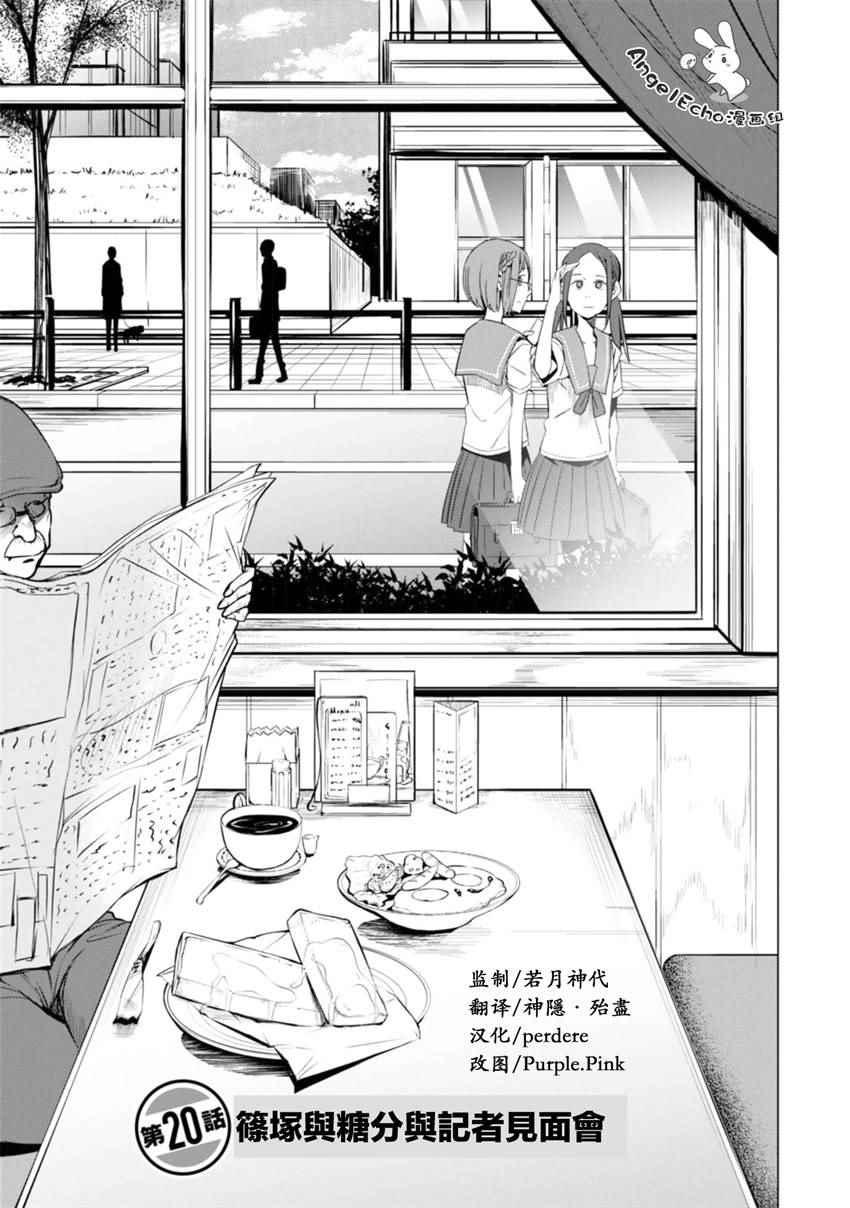 第20话0