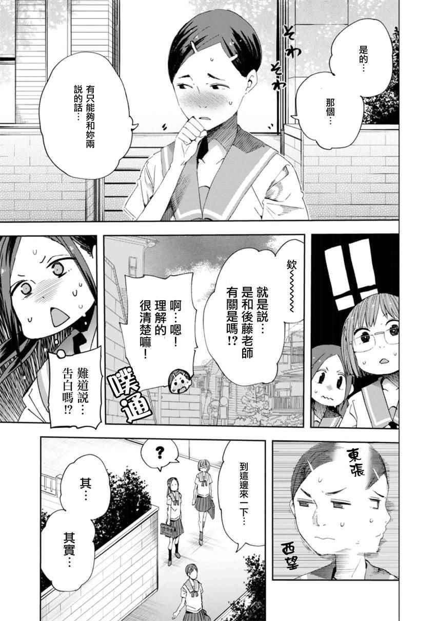 第20话2