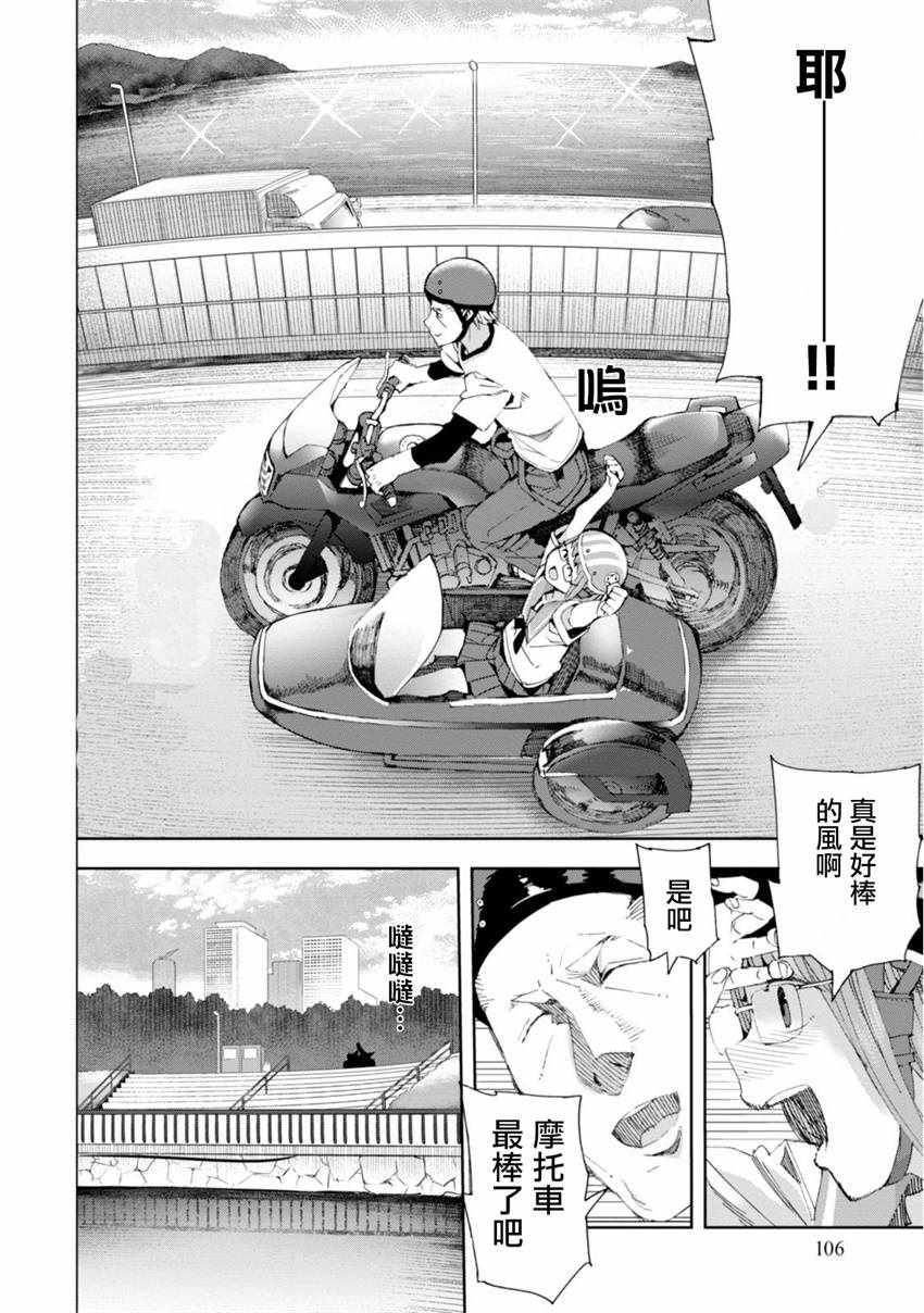第29话1