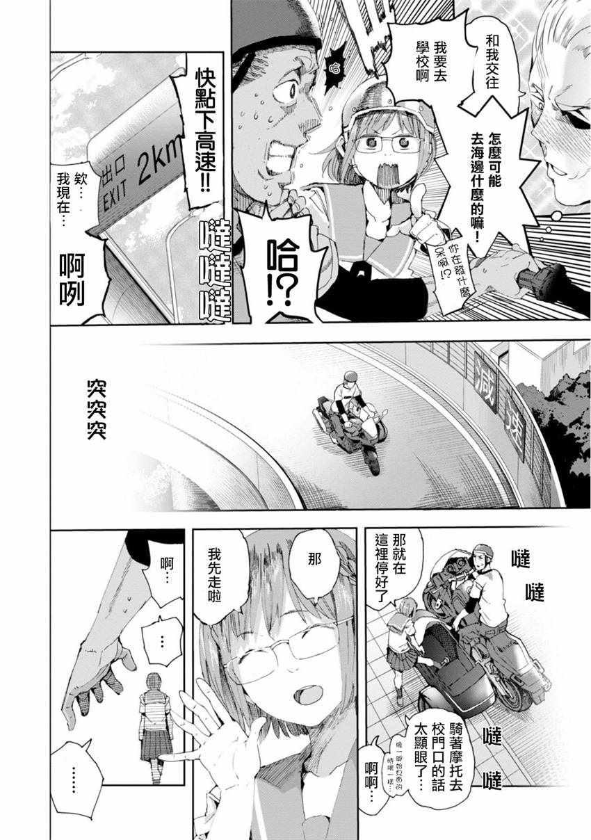 第29话3