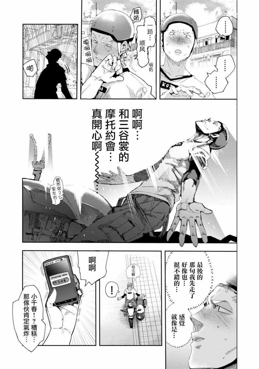 第29话4