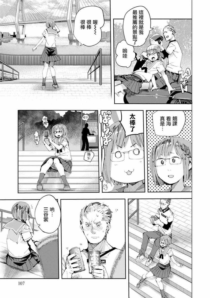 第29话2