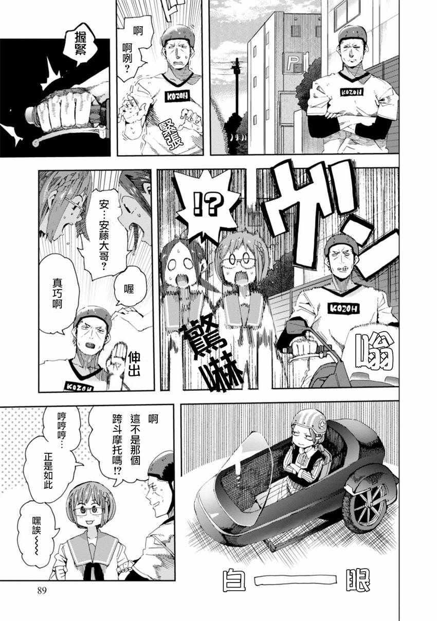 第29话4