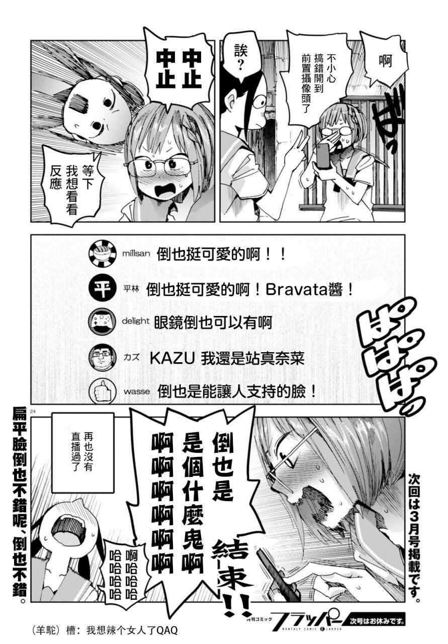 第39话3