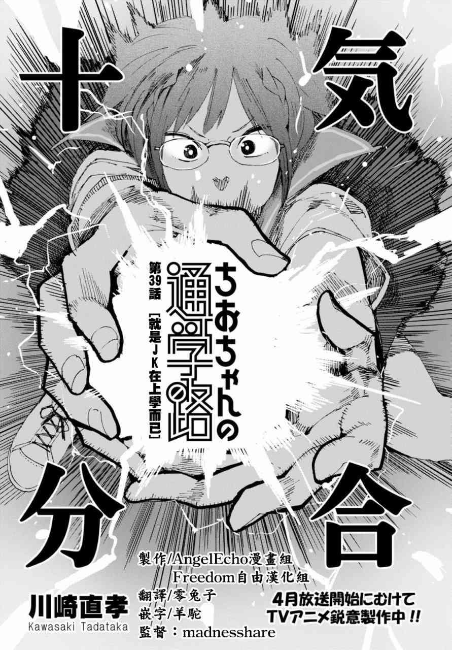 第39话0