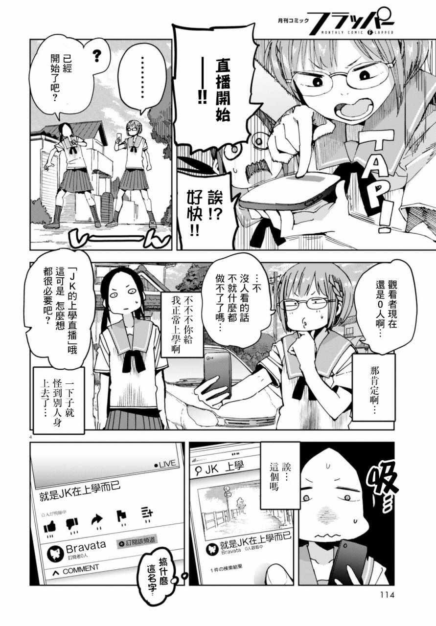 第39话3