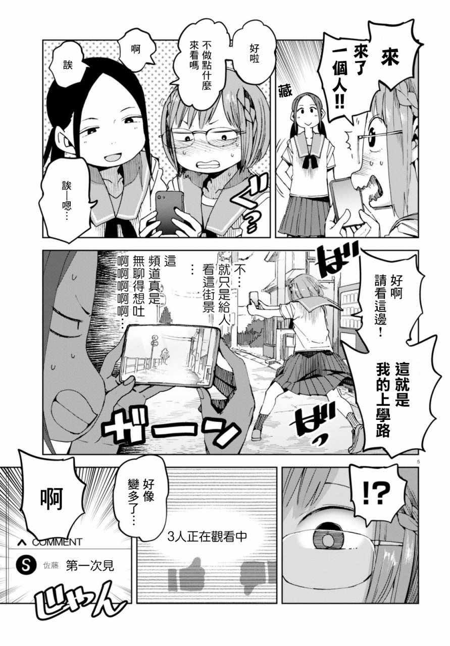 第39话4